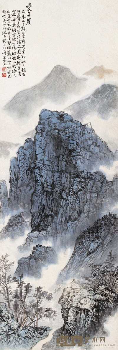 杨石朗 爱身崖 立轴 97×33cm